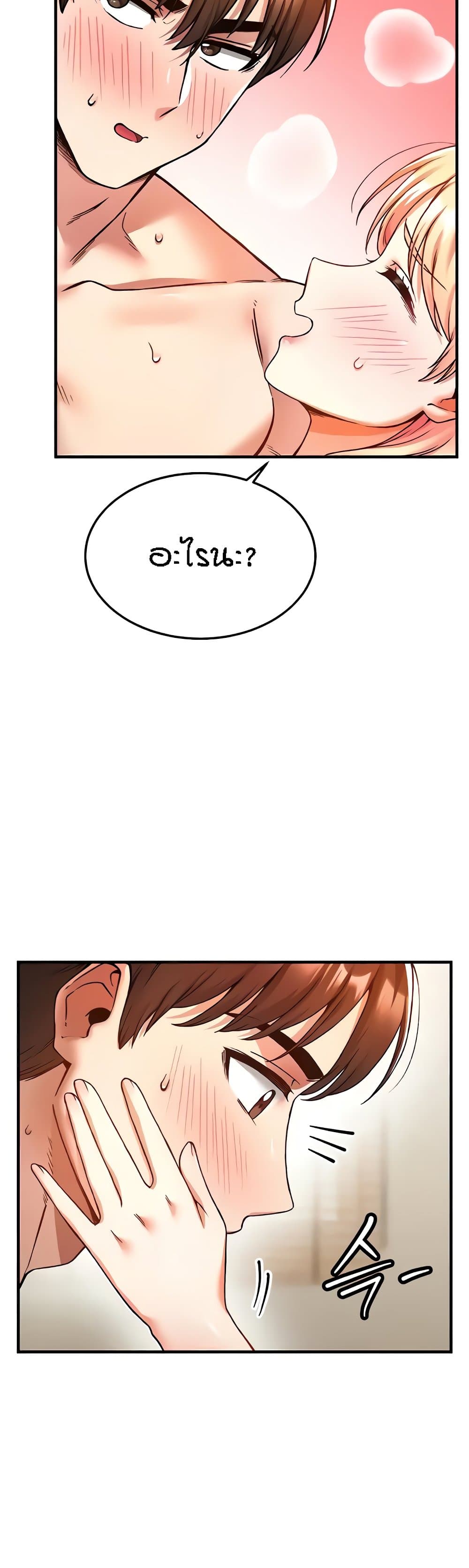 Kangcheol's Bosses - ตอนที่ 6