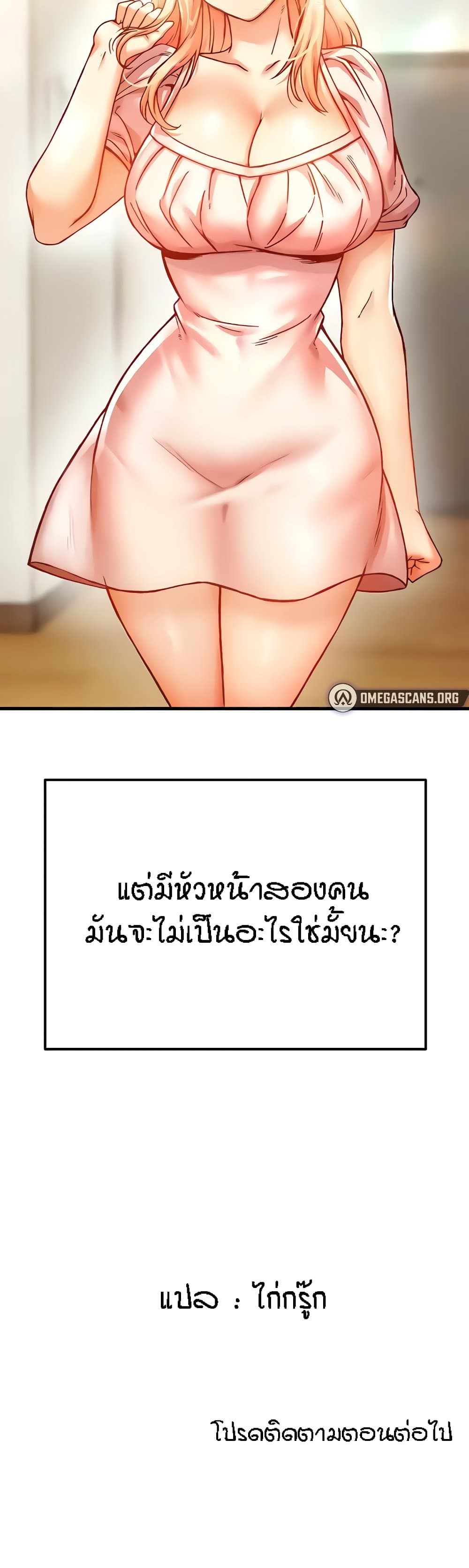 Kangcheol's Bosses - ตอนที่ 6