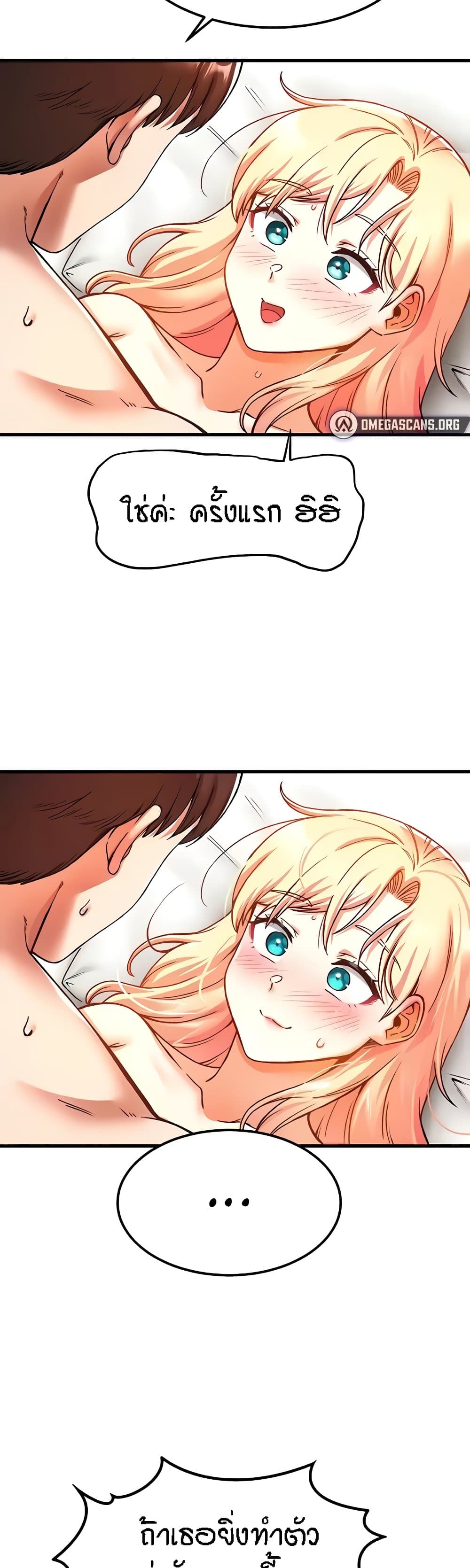 Kangcheol's Bosses - ตอนที่ 6