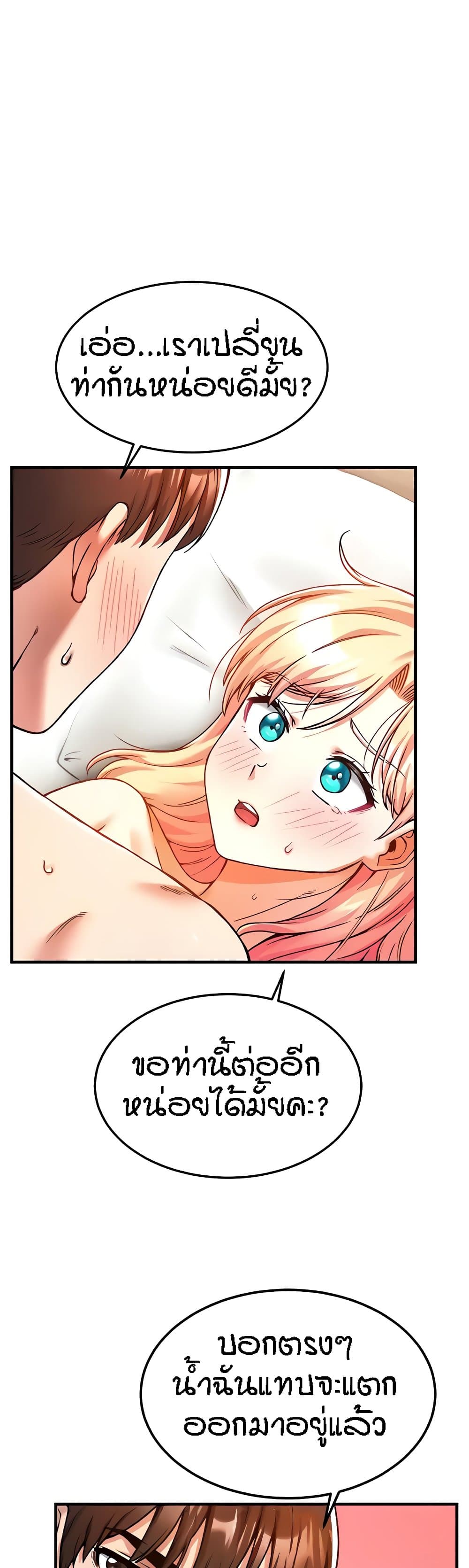 Kangcheol's Bosses - ตอนที่ 6