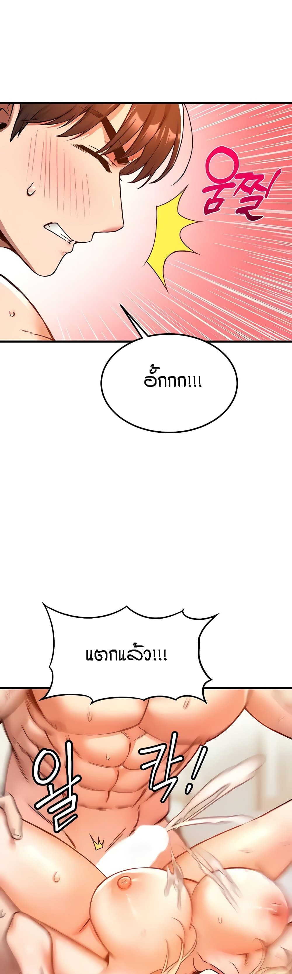 Kangcheol's Bosses - ตอนที่ 6