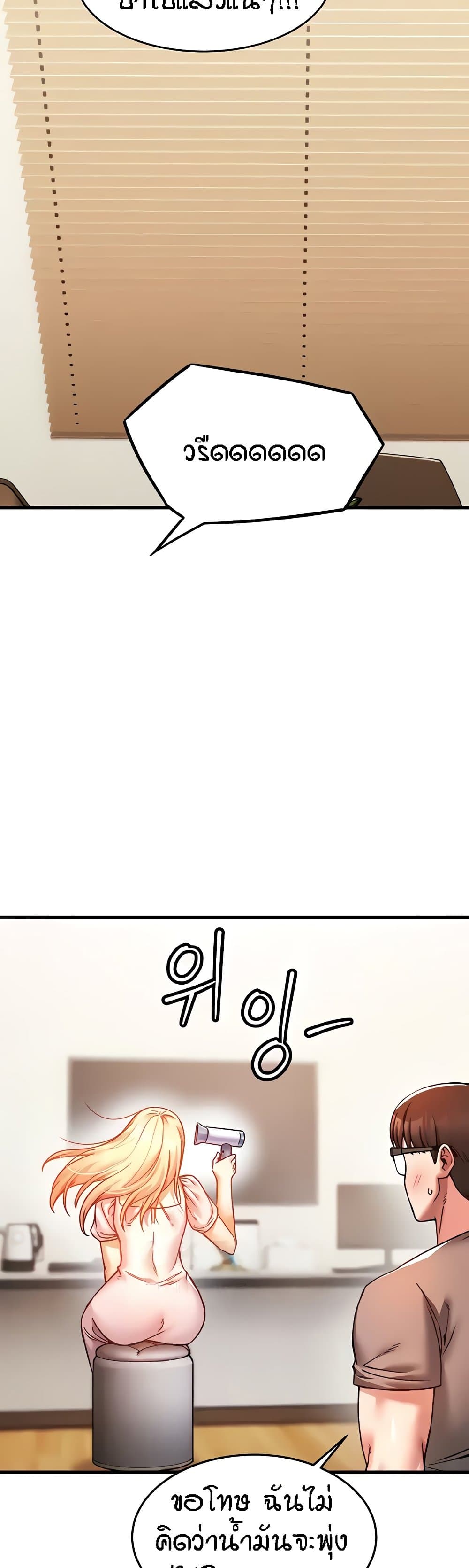 Kangcheol's Bosses - ตอนที่ 6