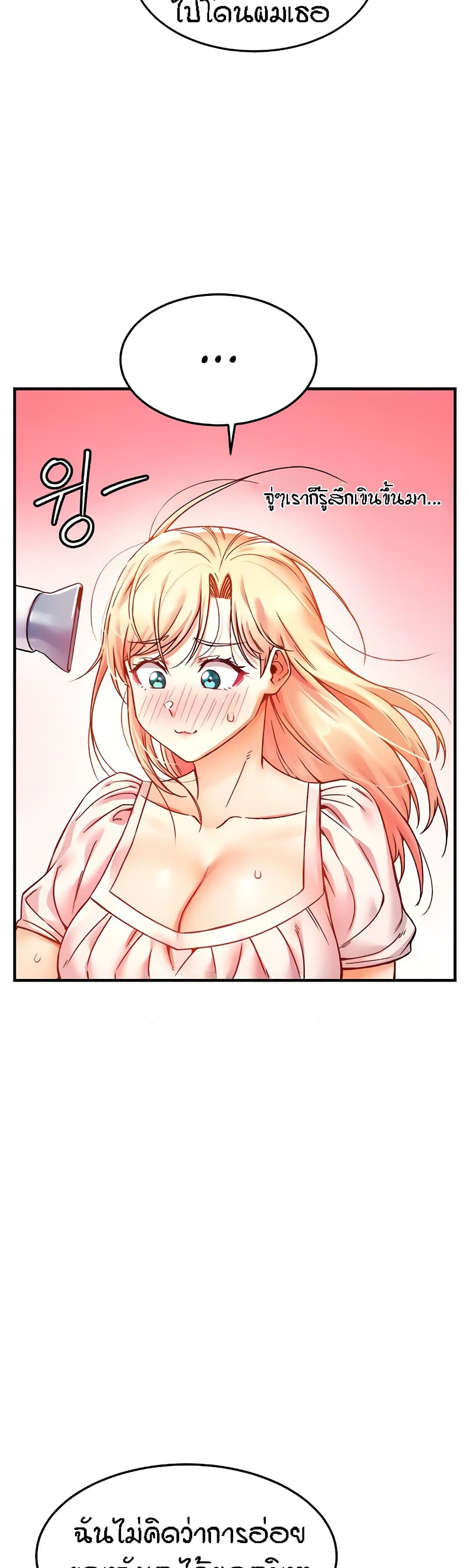 Kangcheol's Bosses - ตอนที่ 6