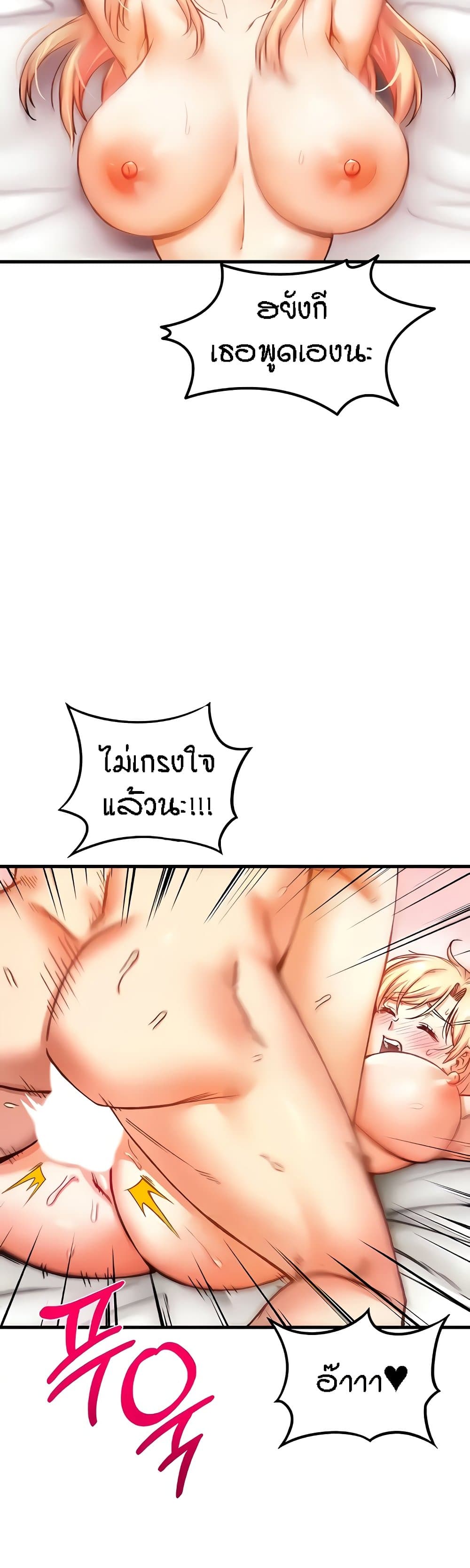 Kangcheol's Bosses - ตอนที่ 6