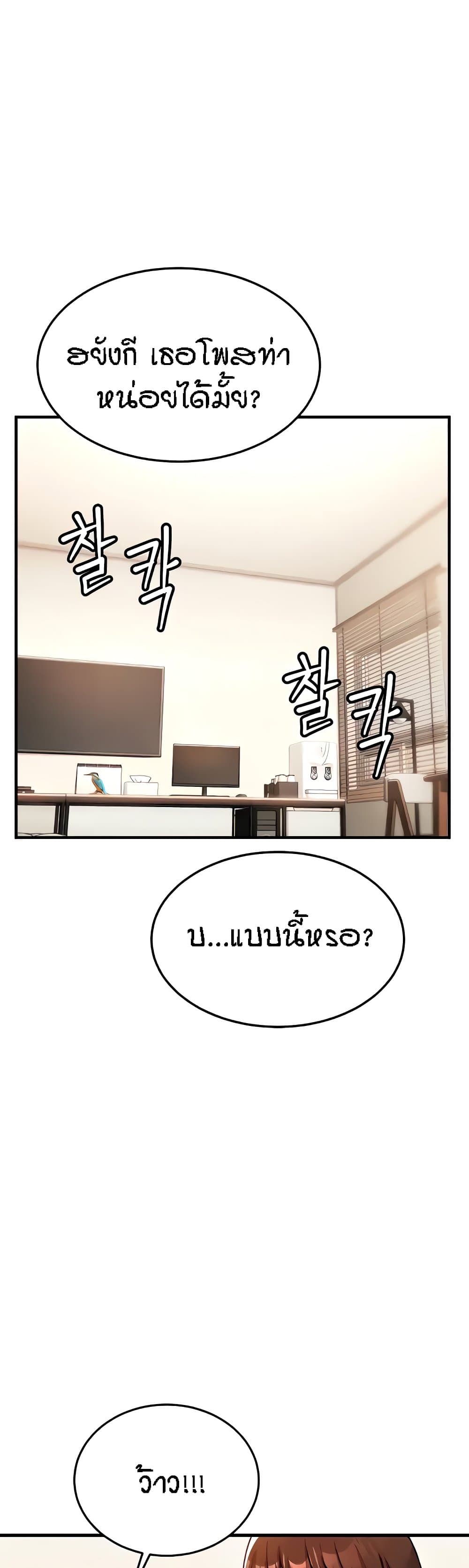 Kangcheol's Bosses - ตอนที่ 6