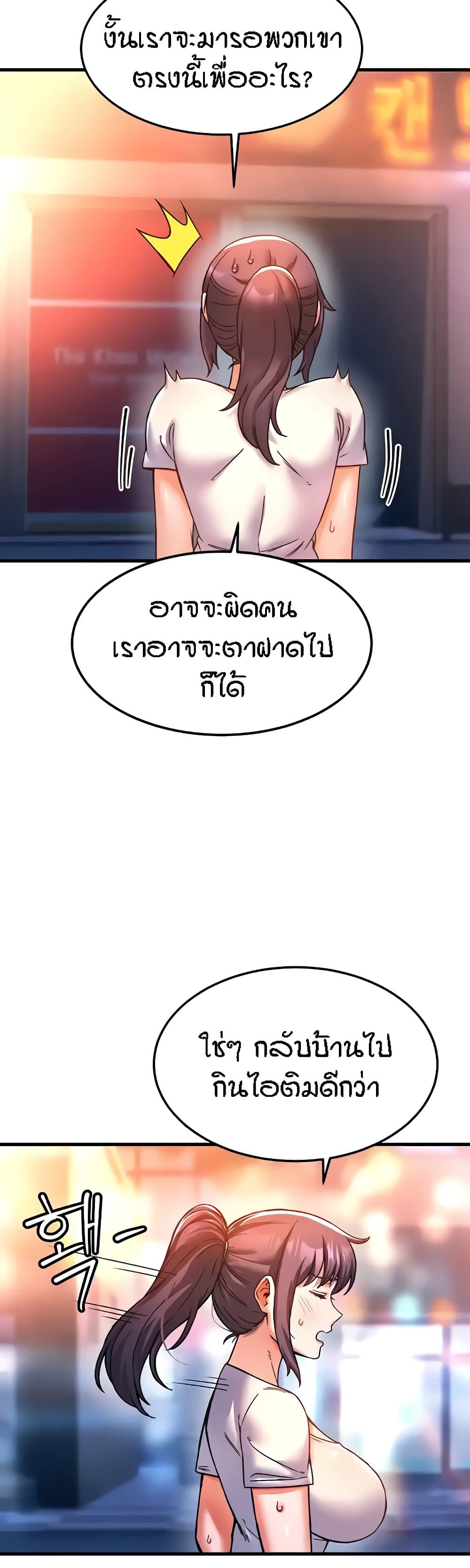 Kangcheol's Bosses - ตอนที่ 6