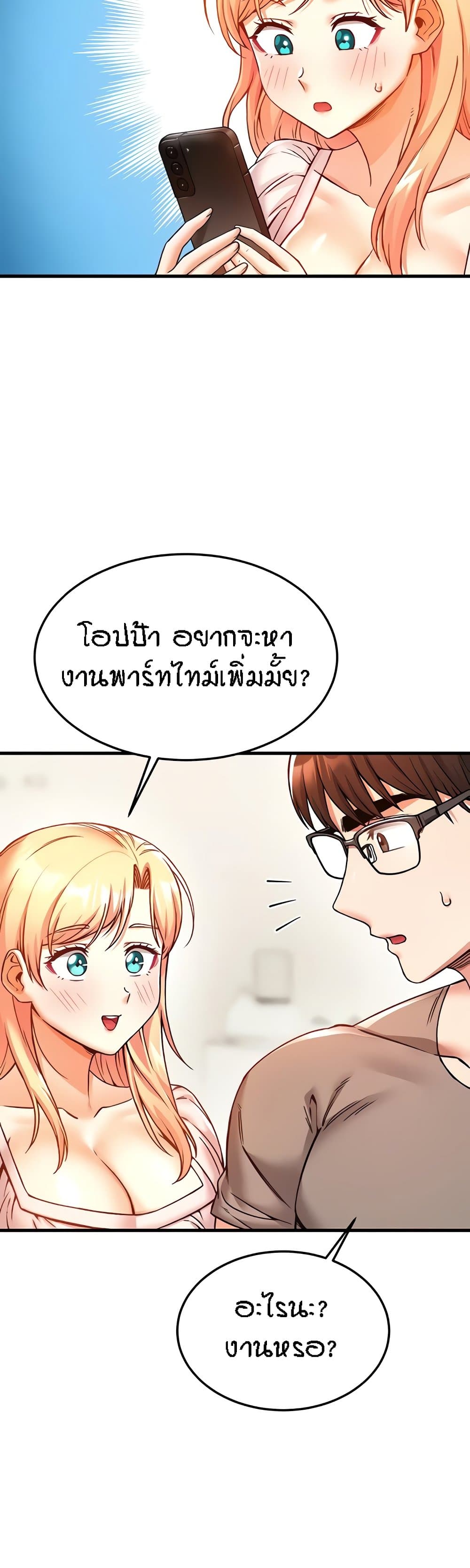 Kangcheol's Bosses - ตอนที่ 6