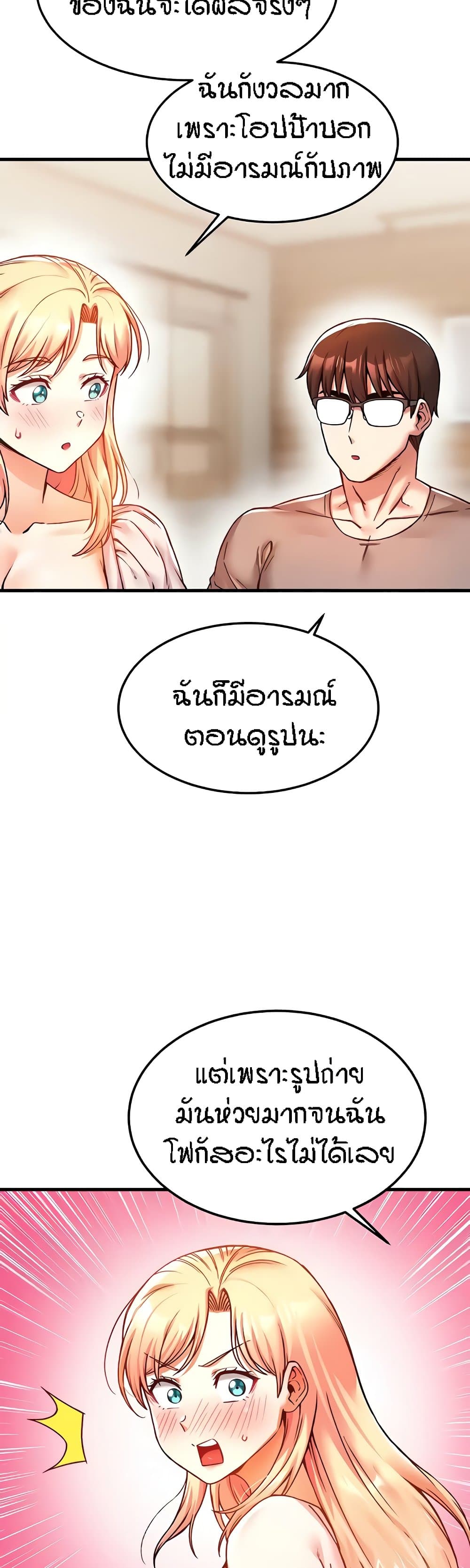 Kangcheol's Bosses - ตอนที่ 6