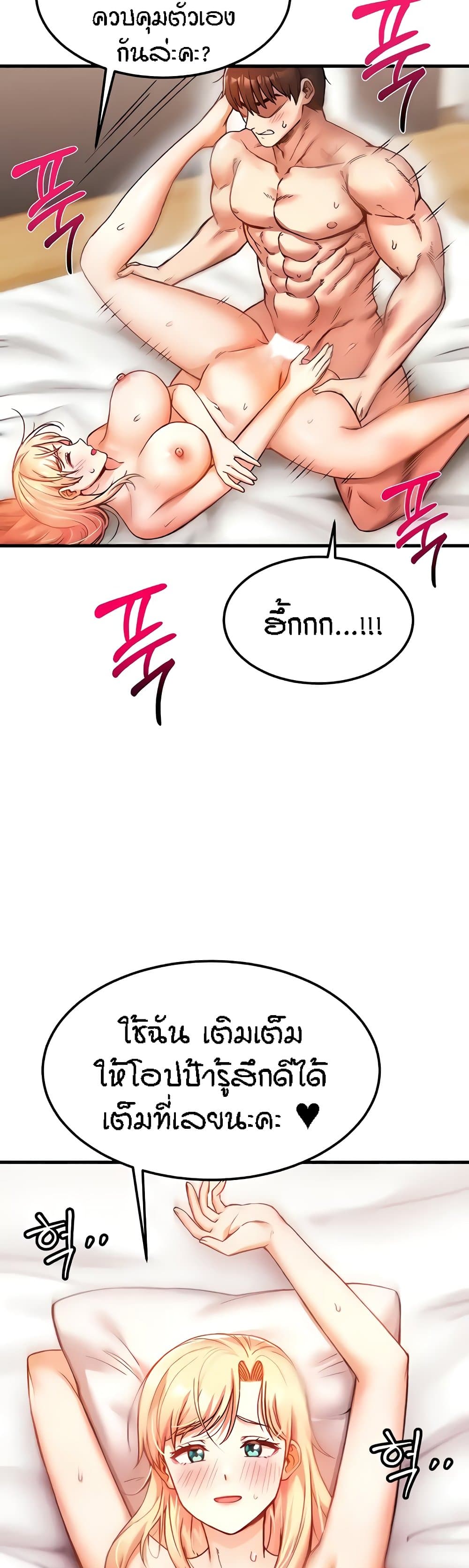 Kangcheol's Bosses - ตอนที่ 6