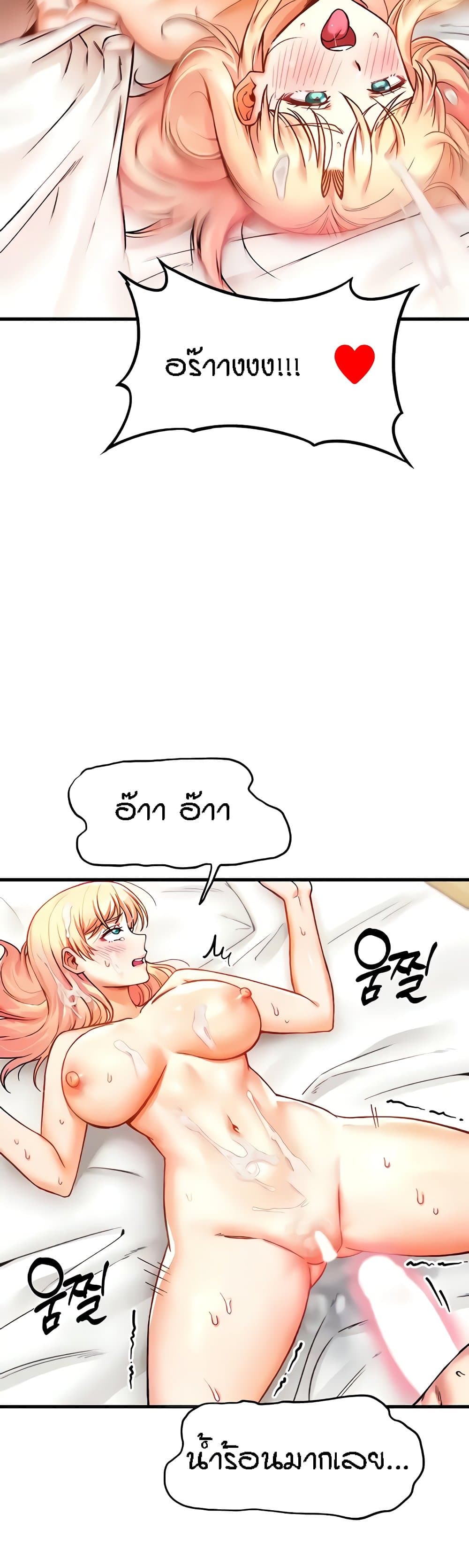 Kangcheol's Bosses - ตอนที่ 6