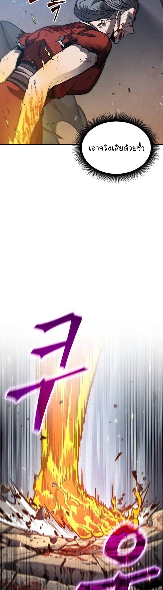 Nano Machine นาโนมาชิน ตอนที่ 196 แปลไทย