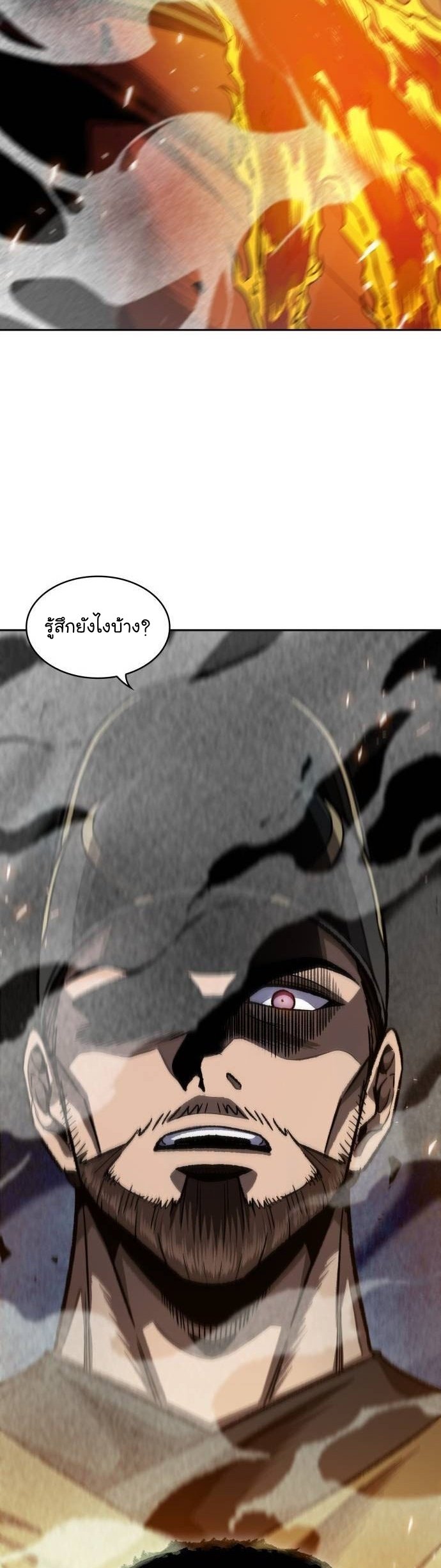 Nano Machine นาโนมาชิน ตอนที่ 196 แปลไทย