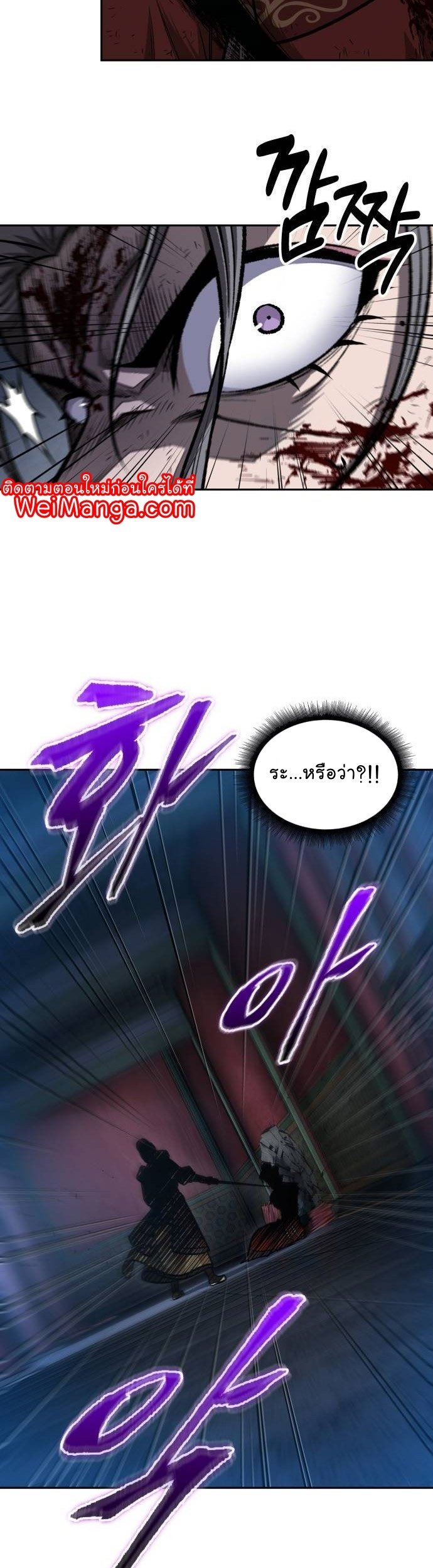 Nano Machine นาโนมาชิน ตอนที่ 196 แปลไทย