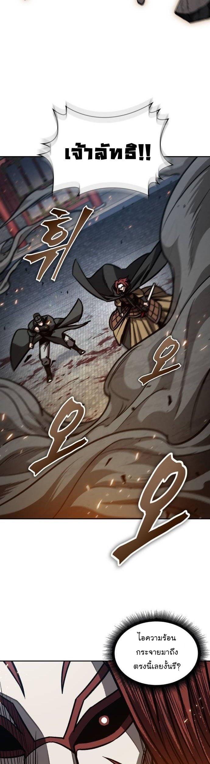 Nano Machine นาโนมาชิน ตอนที่ 196 แปลไทย