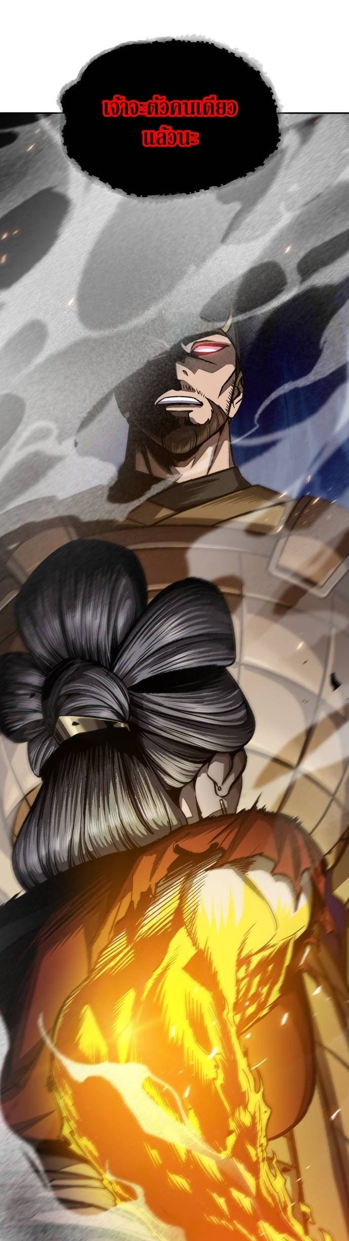 Nano Machine นาโนมาชิน ตอนที่ 196 แปลไทย