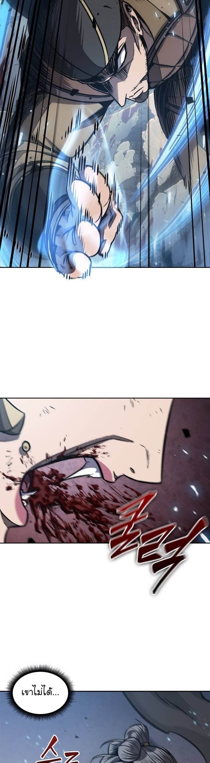 Nano Machine นาโนมาชิน ตอนที่ 196 แปลไทย