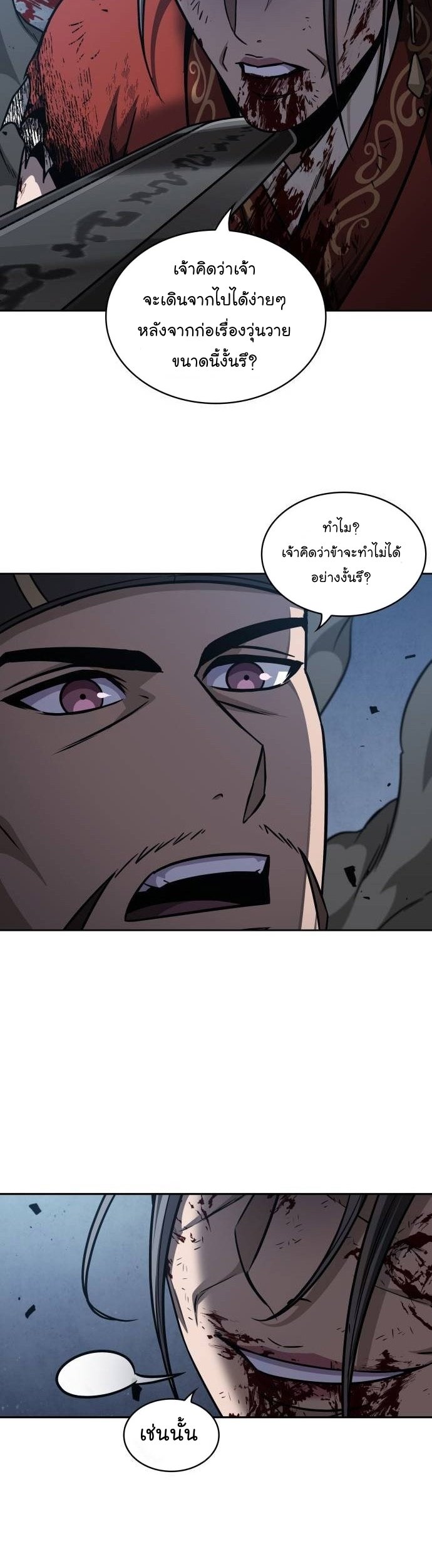 Nano Machine นาโนมาชิน ตอนที่ 196 แปลไทย