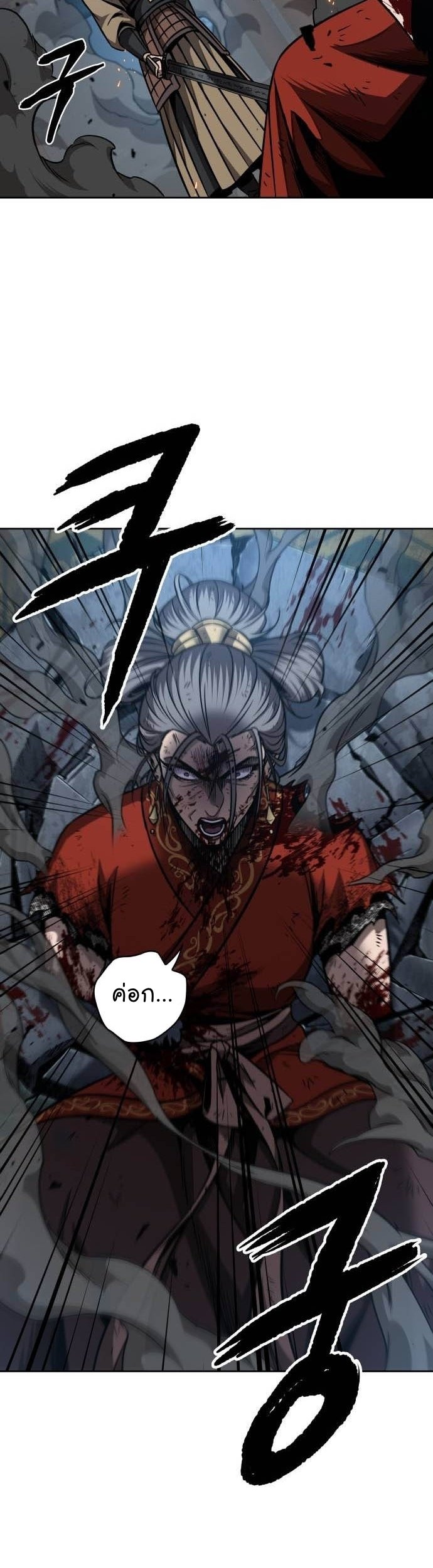 Nano Machine นาโนมาชิน ตอนที่ 196 แปลไทย