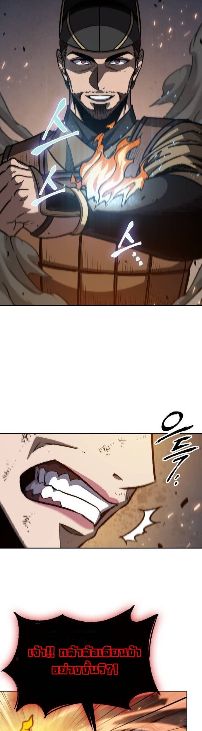 Nano Machine นาโนมาชิน ตอนที่ 196 แปลไทย