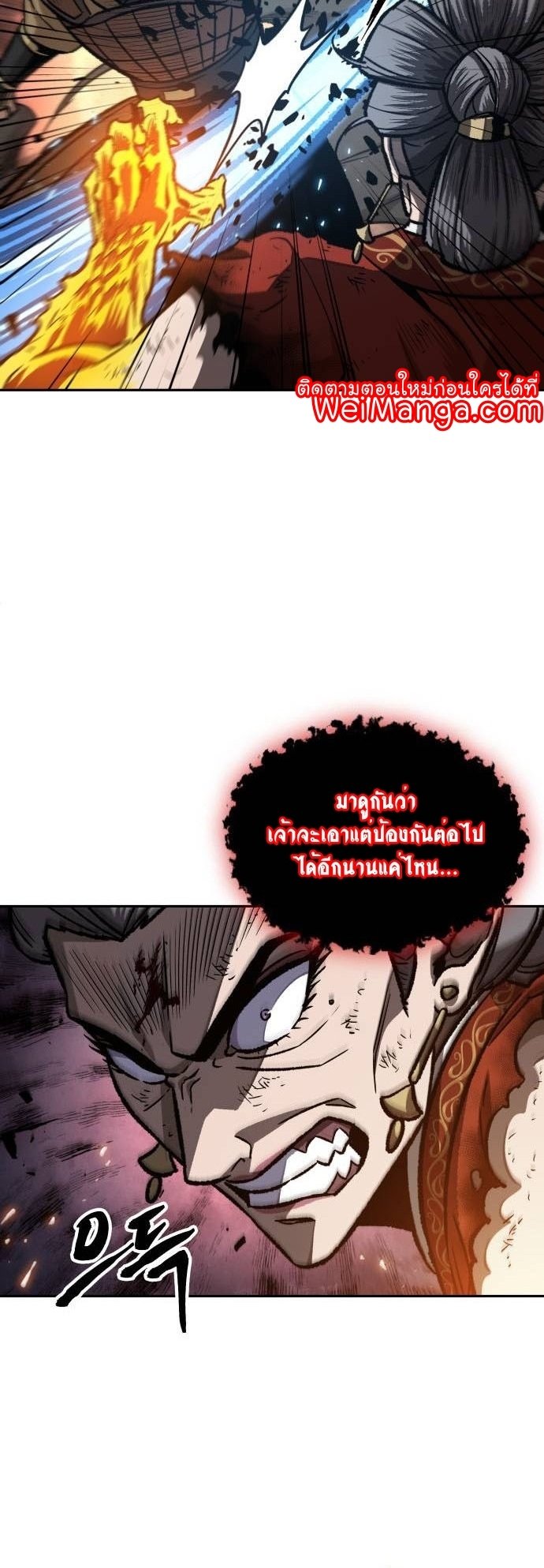 Nano Machine นาโนมาชิน ตอนที่ 196 แปลไทย
