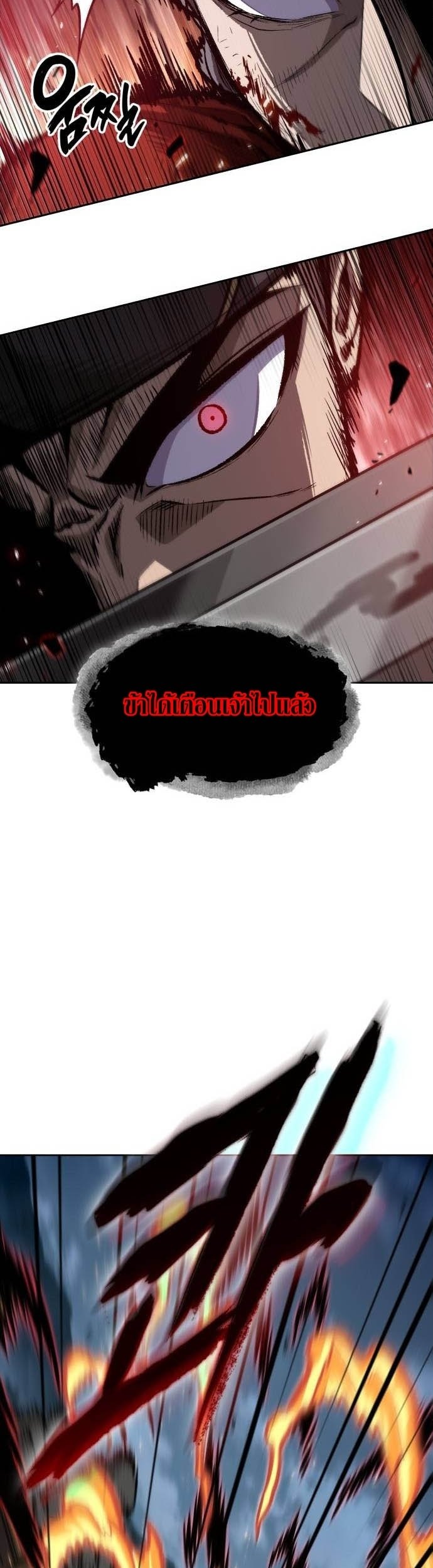 Nano Machine นาโนมาชิน ตอนที่ 196 แปลไทย