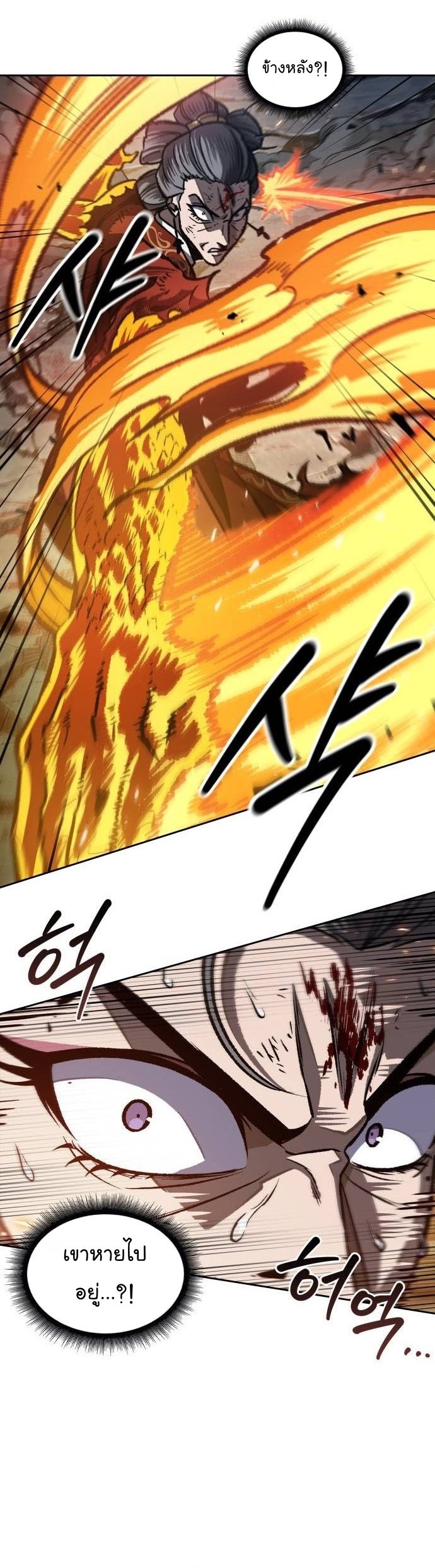 Nano Machine นาโนมาชิน ตอนที่ 196 แปลไทย