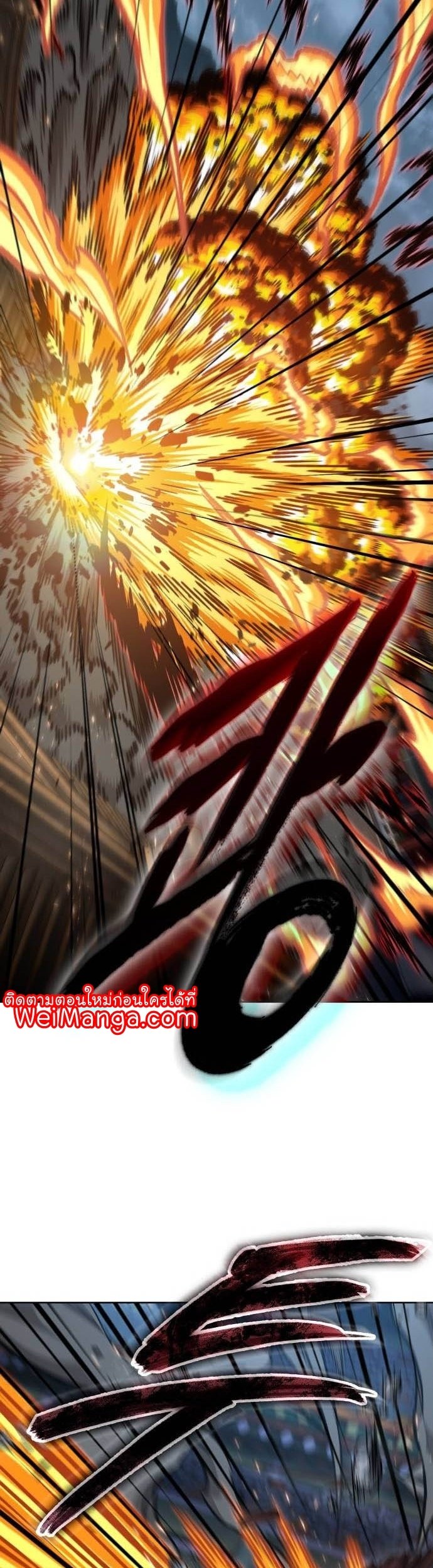 Nano Machine นาโนมาชิน ตอนที่ 196 แปลไทย