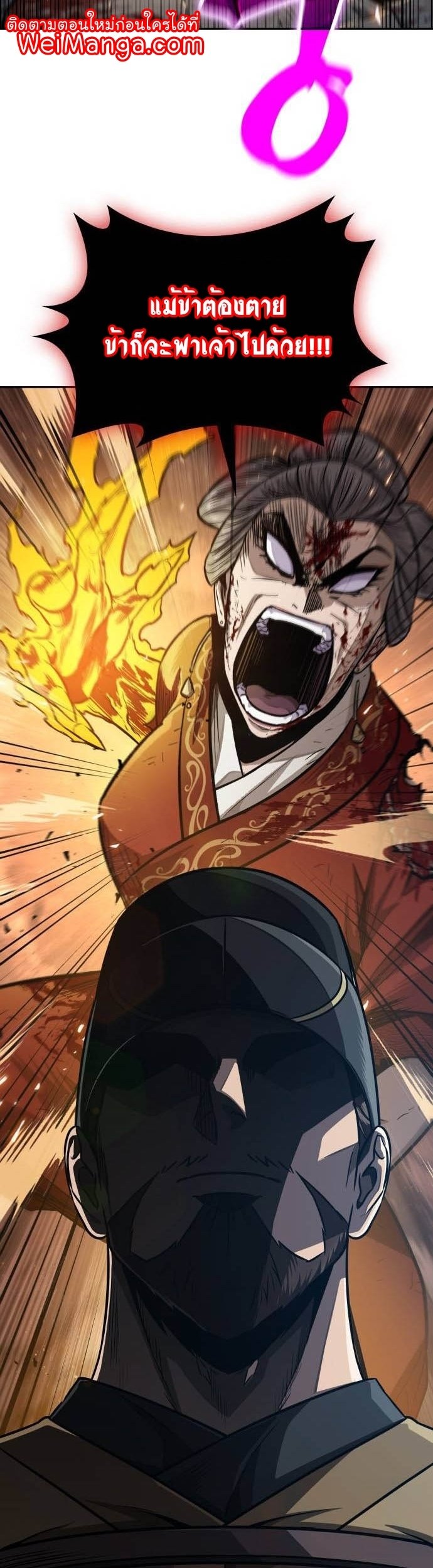 Nano Machine นาโนมาชิน ตอนที่ 196 แปลไทย