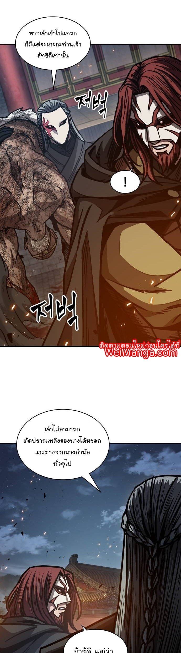 Nano Machine นาโนมาชิน ตอนที่ 196 แปลไทย