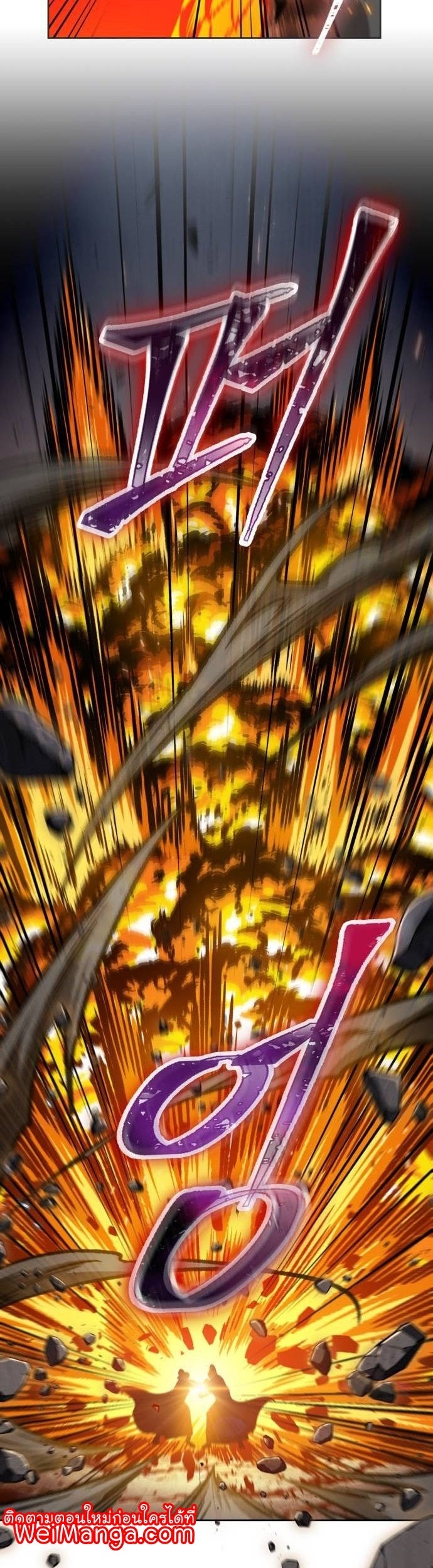 Nano Machine นาโนมาชิน ตอนที่ 196 แปลไทย