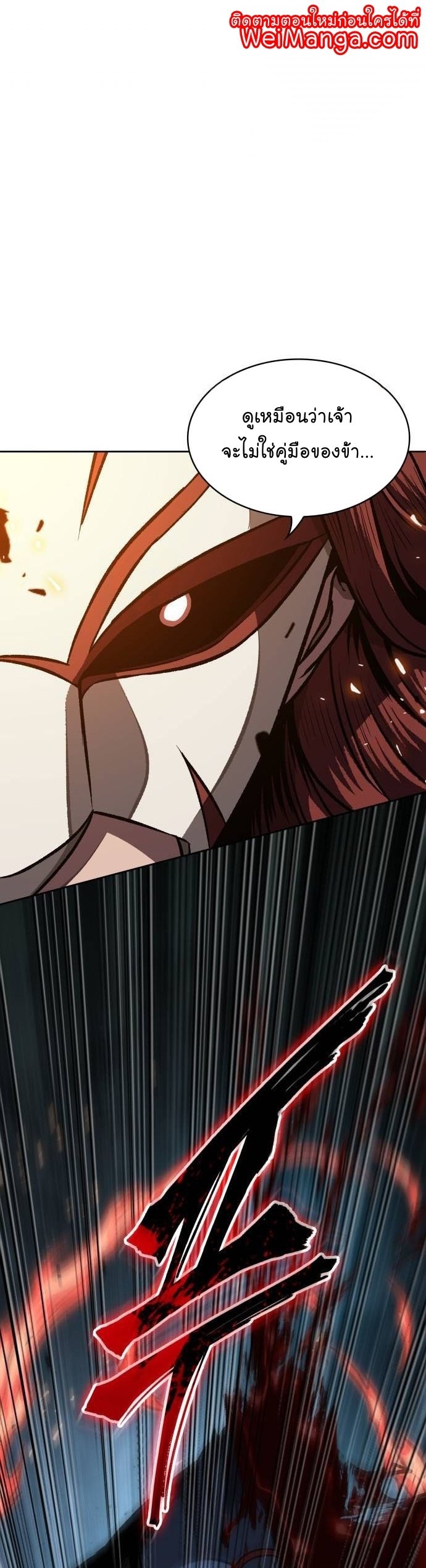 Nano Machine นาโนมาชิน ตอนที่ 196 แปลไทย