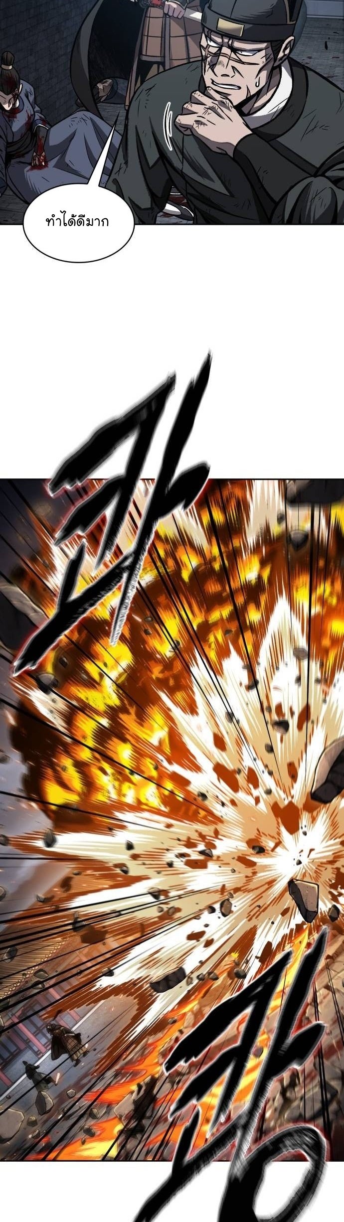 Nano Machine นาโนมาชิน ตอนที่ 196 แปลไทย