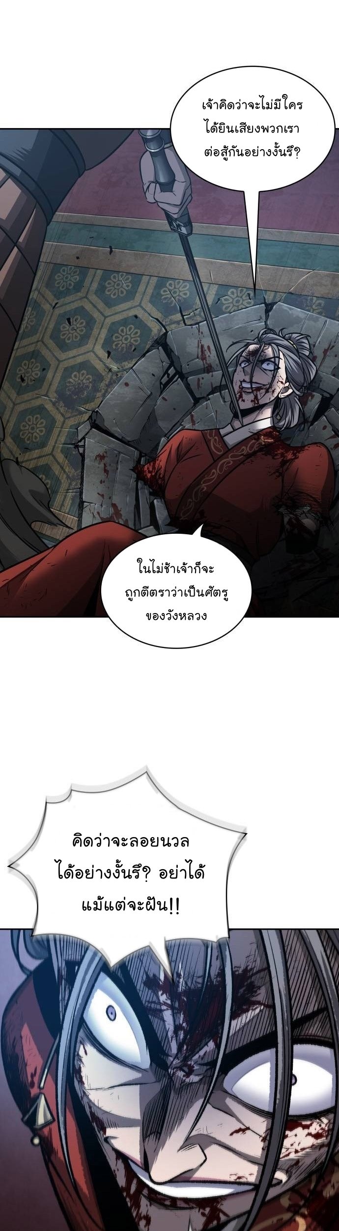 Nano Machine นาโนมาชิน ตอนที่ 196 แปลไทย