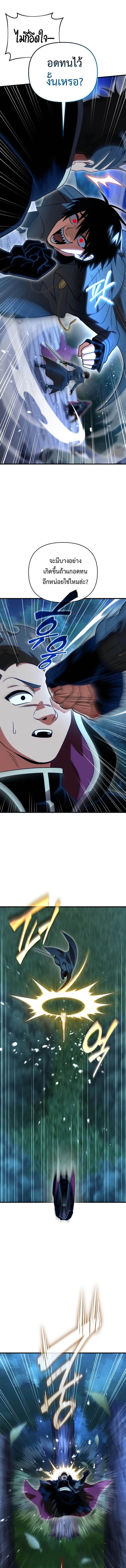 Player Who Returned 10,000 Years Later เพลเยอร์ผู้กลับมาในรอบหมื่นปี ตอนที่ 120 แปลไทย