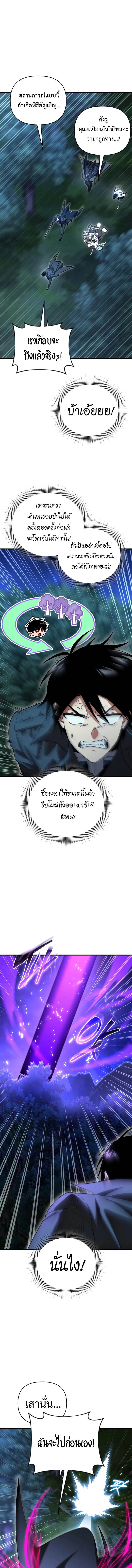 Player Who Returned 10,000 Years Later เพลเยอร์ผู้กลับมาในรอบหมื่นปี ตอนที่ 120 แปลไทย