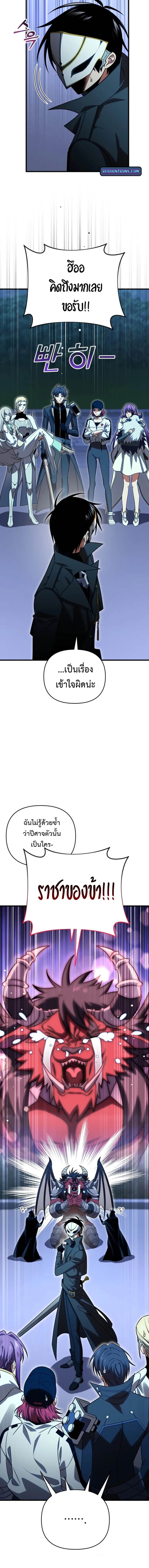 Player Who Returned 10,000 Years Later เพลเยอร์ผู้กลับมาในรอบหมื่นปี ตอนที่ 120 แปลไทย