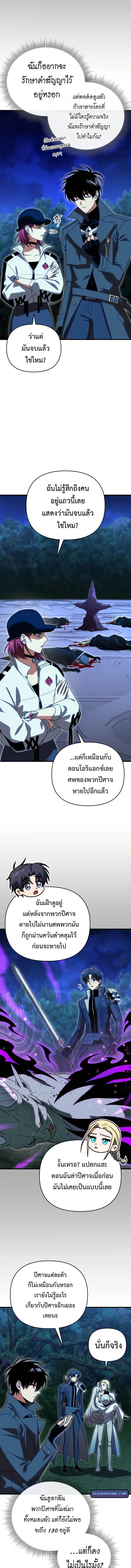 Player Who Returned 10,000 Years Later เพลเยอร์ผู้กลับมาในรอบหมื่นปี ตอนที่ 120 แปลไทย