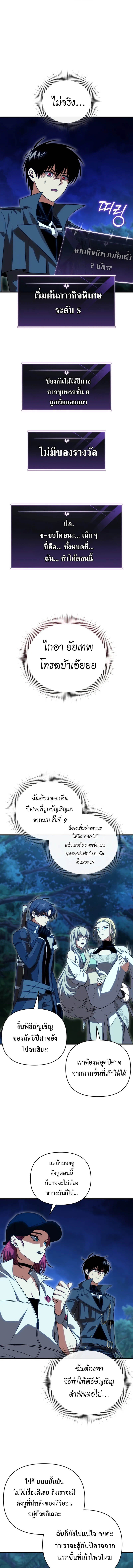 Player Who Returned 10,000 Years Later เพลเยอร์ผู้กลับมาในรอบหมื่นปี ตอนที่ 120 แปลไทย