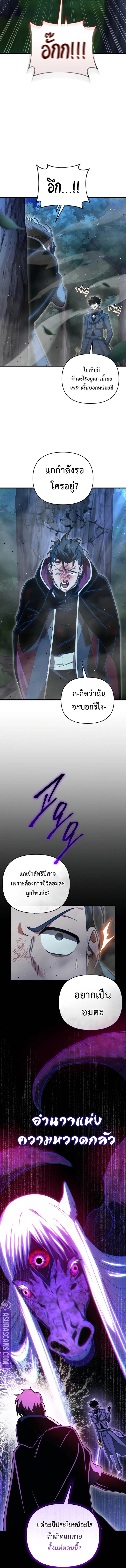 Player Who Returned 10,000 Years Later เพลเยอร์ผู้กลับมาในรอบหมื่นปี ตอนที่ 120 แปลไทย