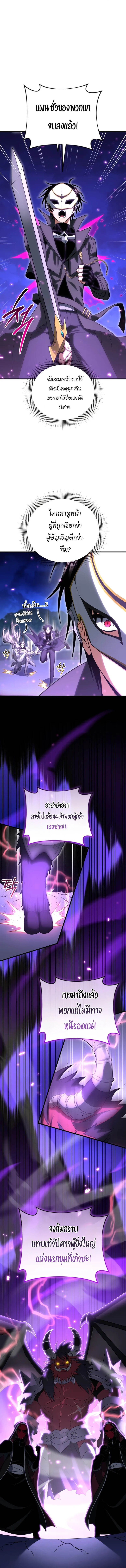 Player Who Returned 10,000 Years Later เพลเยอร์ผู้กลับมาในรอบหมื่นปี ตอนที่ 120 แปลไทย