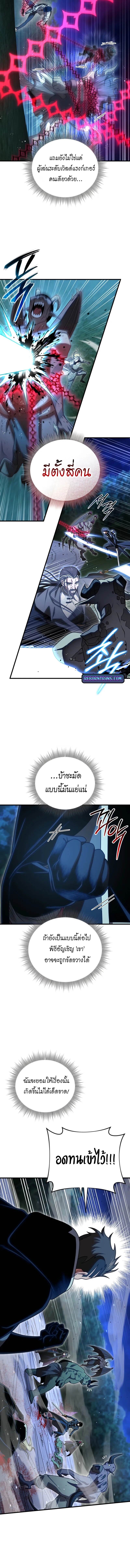 Player Who Returned 10,000 Years Later เพลเยอร์ผู้กลับมาในรอบหมื่นปี ตอนที่ 120 แปลไทย