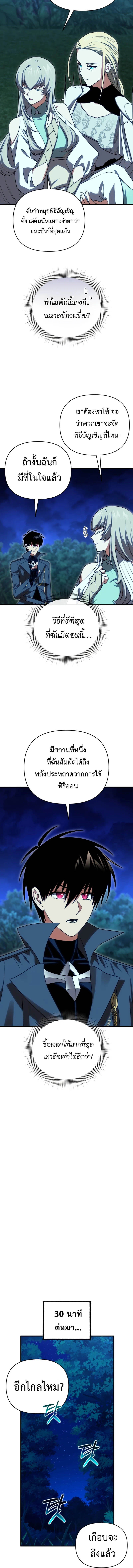 Player Who Returned 10,000 Years Later เพลเยอร์ผู้กลับมาในรอบหมื่นปี ตอนที่ 120 แปลไทย