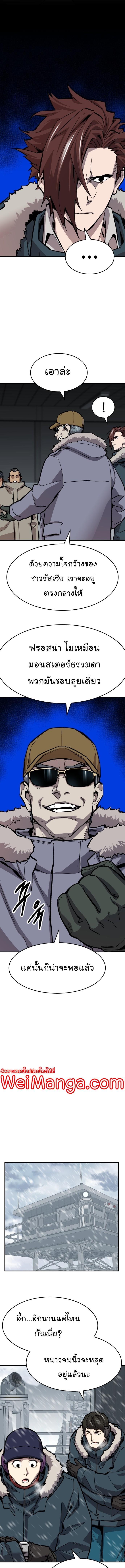 Limit Breaker ยอดคนเลเวลทะลุ ตอนที่ 97 แปลไทย