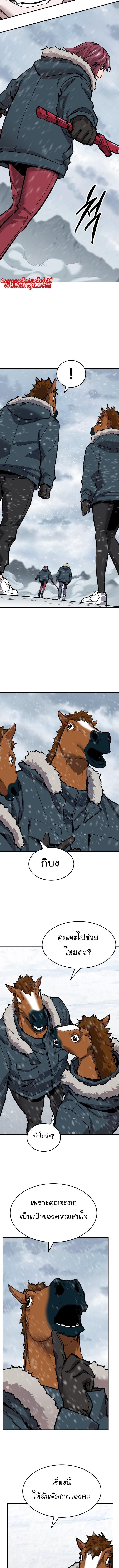 Limit Breaker ยอดคนเลเวลทะลุ ตอนที่ 97 แปลไทย