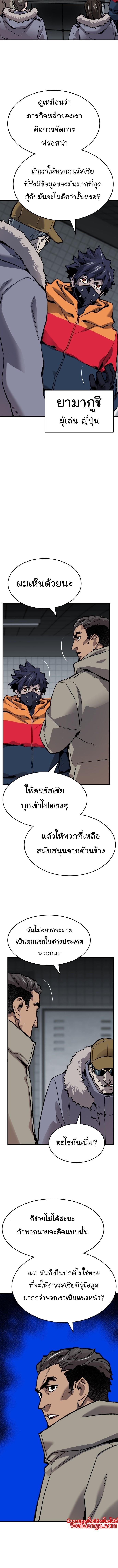 Limit Breaker ยอดคนเลเวลทะลุ ตอนที่ 97 แปลไทย