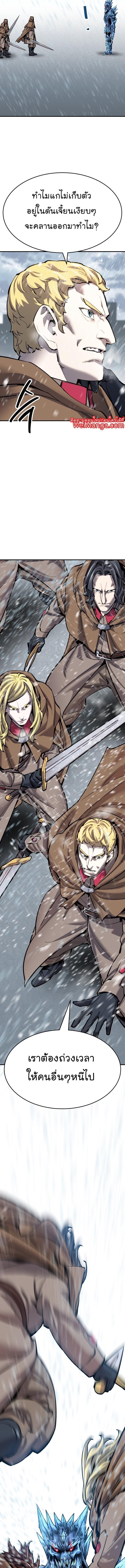 Limit Breaker ยอดคนเลเวลทะลุ ตอนที่ 97 แปลไทย