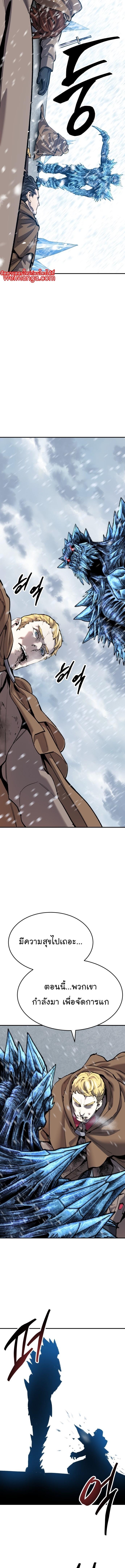 Limit Breaker ยอดคนเลเวลทะลุ ตอนที่ 97 แปลไทย