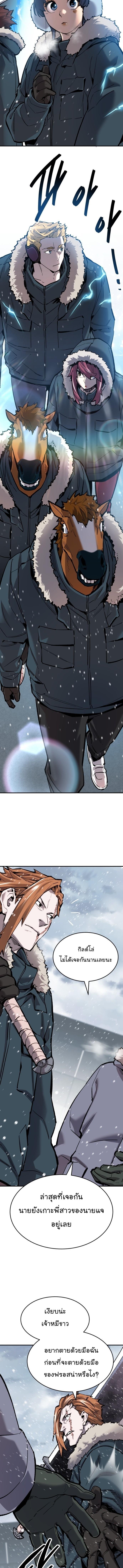 Limit Breaker ยอดคนเลเวลทะลุ ตอนที่ 97 แปลไทย