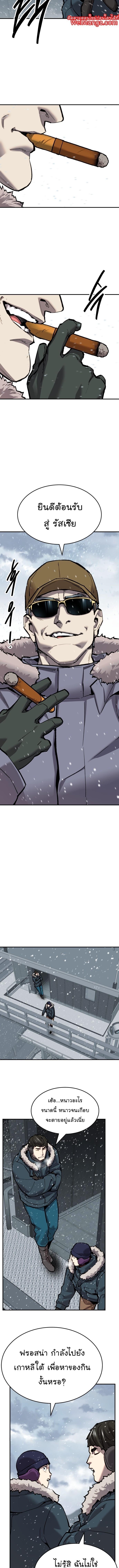 Limit Breaker ยอดคนเลเวลทะลุ ตอนที่ 97 แปลไทย