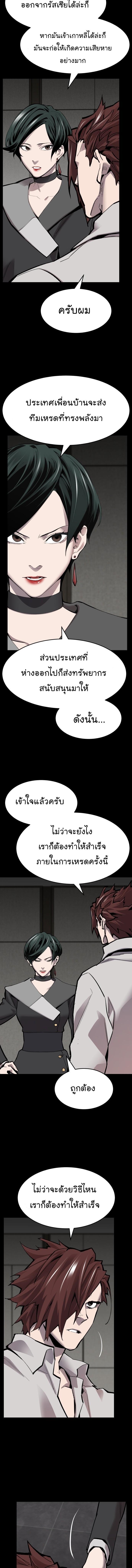 Limit Breaker ยอดคนเลเวลทะลุ ตอนที่ 97 แปลไทย